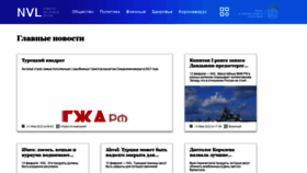 What Novostivl.ru website looked like in 2022 (2 years ago)