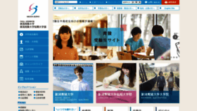 What N-seiryo.ac.jp website looked like in 2022 (4 years ago)