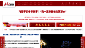 What Nmgnews.com.cn website looked like in 2022 (2 years ago)