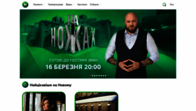 What Novy.tv website looked like in 2022 (2 years ago)