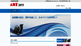 What Nishida-blower.co.jp website looked like in 2022 (2 years ago)