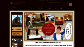 What Newworld-hotel.co.jp website looked like in 2022 (2 years ago)
