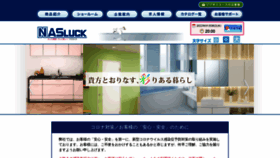 What Nasluck.co.jp website looked like in 2022 (2 years ago)