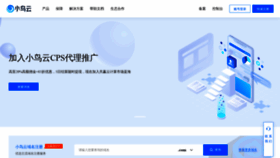 What Niaoyun.com website looked like in 2022 (2 years ago)