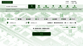 What Navitime.co.jp website looked like in 2022 (2 years ago)
