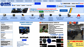 What Nix.ru website looked like in 2022 (2 years ago)