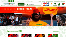 What Ncsemena.ru website looked like in 2022 (2 years ago)