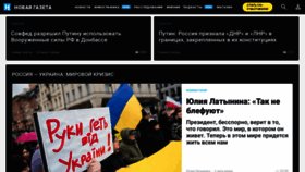 What Novayagazeta.ru website looked like in 2022 (2 years ago)