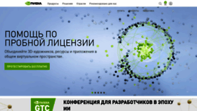 What Nvidia.ru website looked like in 2022 (2 years ago)