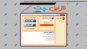 What Naz300.ir website looked like in 2022 (2 years ago)