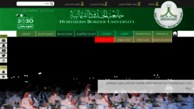 What Nbu.edu.sa website looked like in 2022 (2 years ago)