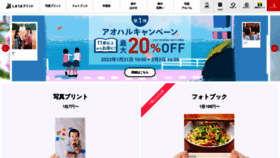 What N-pri.jp website looked like in 2022 (2 years ago)