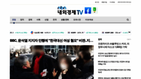 What Nbntv.co.kr website looked like in 2022 (2 years ago)