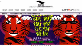 What Npac-weiwuying.org website looked like in 2022 (2 years ago)