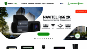 What Navitel.ru website looked like in 2022 (2 years ago)
