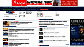 What Ntsk.ru website looked like in 2022 (2 years ago)