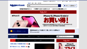 What News.infoseek.co.jp website looked like in 2022 (2 years ago)