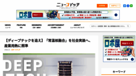 What Newswitch.jp website looked like in 2022 (2 years ago)