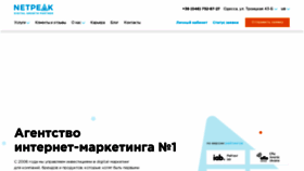 What Netpeak.ua website looked like in 2022 (2 years ago)