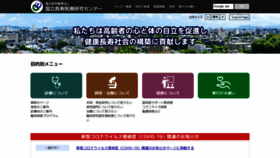 What Ncgg.go.jp website looked like in 2022 (2 years ago)