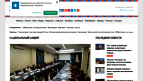 What Nazaccent.ru website looked like in 2022 (2 years ago)