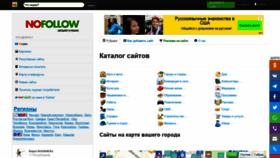 What Nofollow.ru website looked like in 2022 (2 years ago)