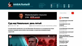What Navalny.com website looked like in 2022 (2 years ago)