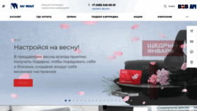 What Nvprint.ru website looked like in 2022 (2 years ago)