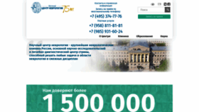 What Neurology.ru website looked like in 2022 (2 years ago)