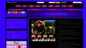What Noisywine.com website looked like in 2022 (3 years ago)