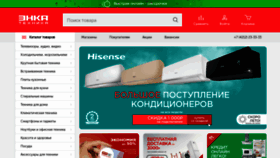 What Nkteh.ru website looked like in 2022 (2 years ago)