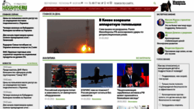 What Nakanune.ru website looked like in 2022 (3 years ago)