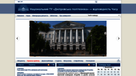What Nmu.org.ua website looked like in 2022 (2 years ago)