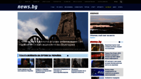 What News.bg website looked like in 2022 (2 years ago)