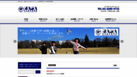 What Nasa.co.jp website looked like in 2022 (2 years ago)