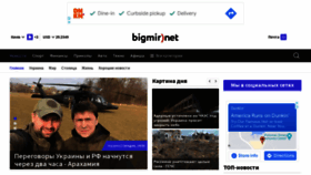 What News.bigmir.net website looked like in 2022 (2 years ago)