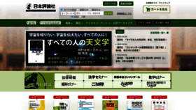 What Nippyo.co.jp website looked like in 2022 (2 years ago)