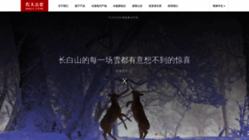 What Nongfuspring.com website looked like in 2022 (2 years ago)