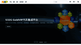 What Nxp.com.cn website looked like in 2022 (2 years ago)