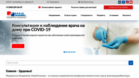 What Newhospital.ru website looked like in 2022 (2 years ago)