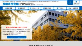 What Ngs-shiminkaikan.jp website looked like in 2022 (4 years ago)