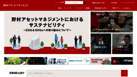 What Nomura-am.co.jp website looked like in 2022 (2 years ago)