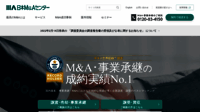 What Nihon-ma.co.jp website looked like in 2022 (2 years ago)
