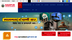 What Nmcnagpur.gov.in website looked like in 2022 (2 years ago)