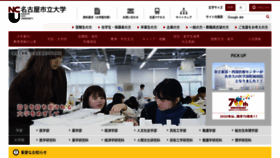 What Nagoya-cu.ac.jp website looked like in 2022 (3 years ago)