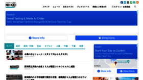 What Niikei.jp website looked like in 2022 (2 years ago)
