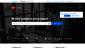 What Novosibirsk.hh.ru website looked like in 2022 (2 years ago)