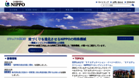 What Nippo-c.co.jp website looked like in 2022 (2 years ago)