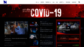 What Nationtv.tv website looked like in 2022 (3 years ago)