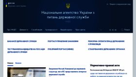 What Nads.gov.ua website looked like in 2022 (2 years ago)
